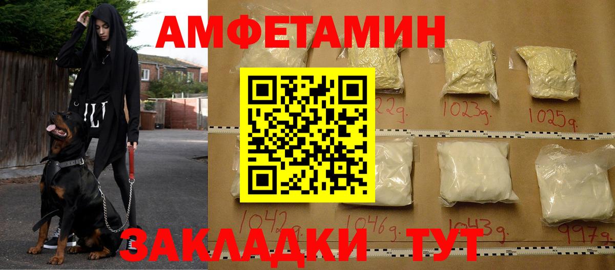 АМФЕТАМИН 97% Кизилюрт