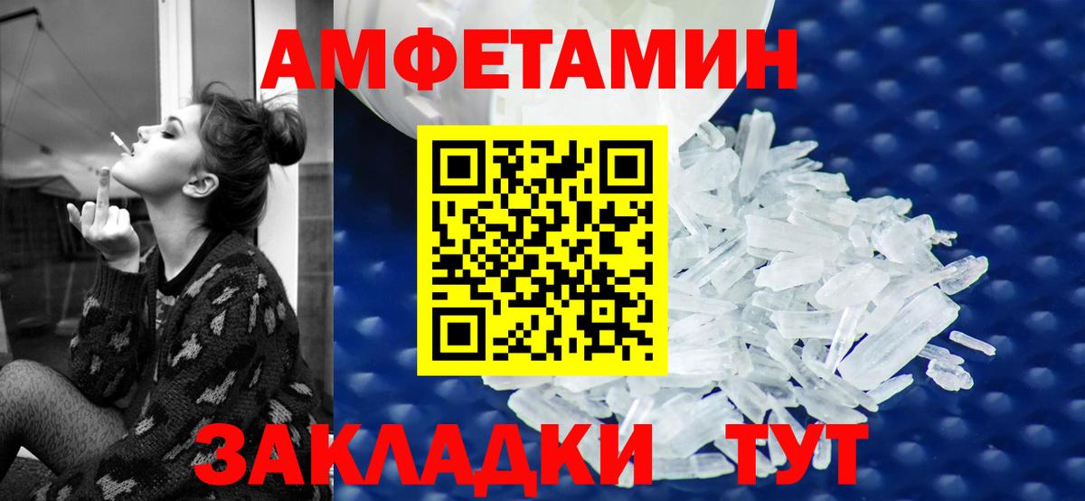 Amphetamine Premium  Amphetamine  Кизилюрт  Вход с VPN 