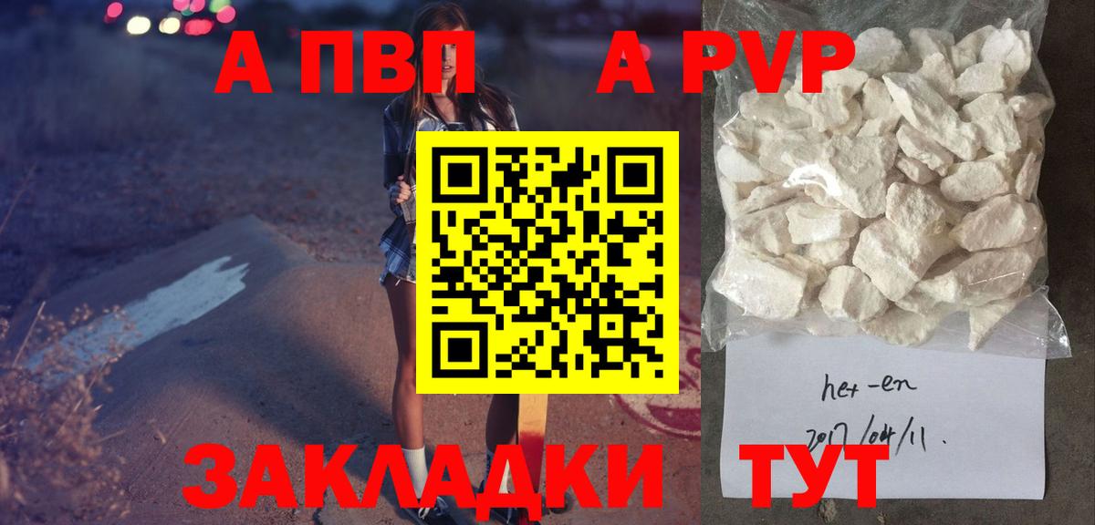 А ПВП Соль Кизилюрт
