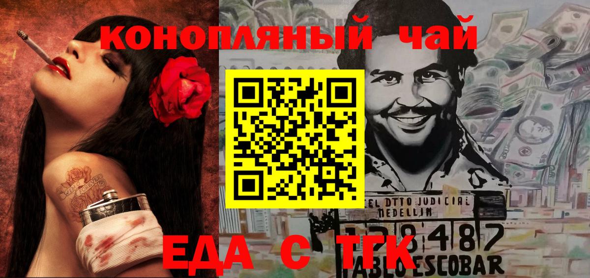 Еда ТГК марихуана Кизилюрт
