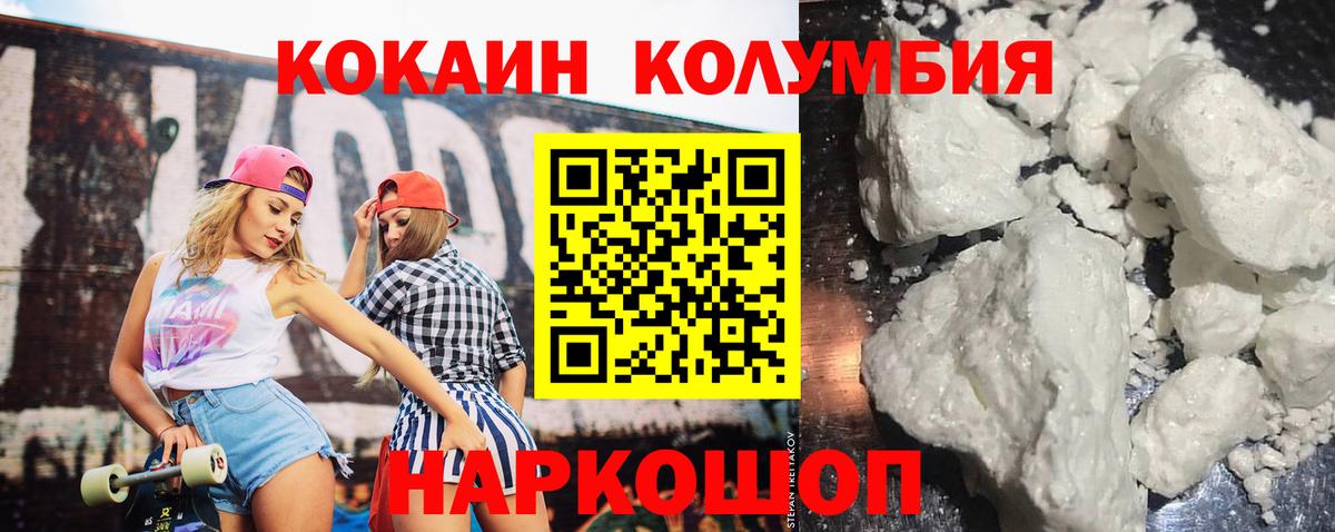 COCAIN 99%  COCAIN  Кизилюрт  Кокаин Columbia  Вход с VPN 