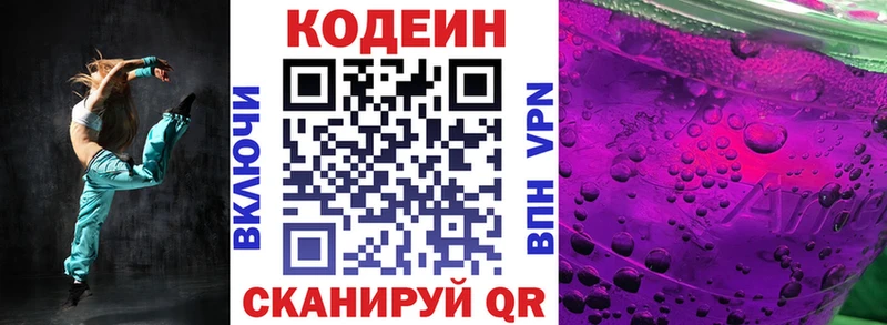 Кодеиновый сироп Lean напиток Lean (лин)  Кизилюрт 