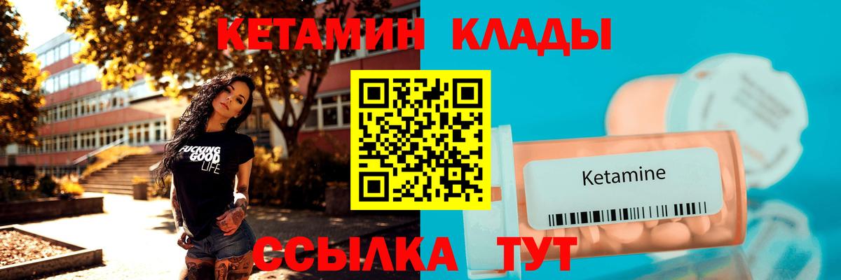 Кизилюрт  КЕТАМИН VHQ  Вход с VPN  КЕТАМИН ketamine 