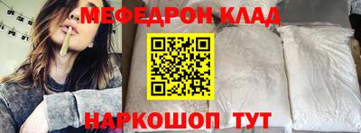 мефедрон VHQ Кумертау