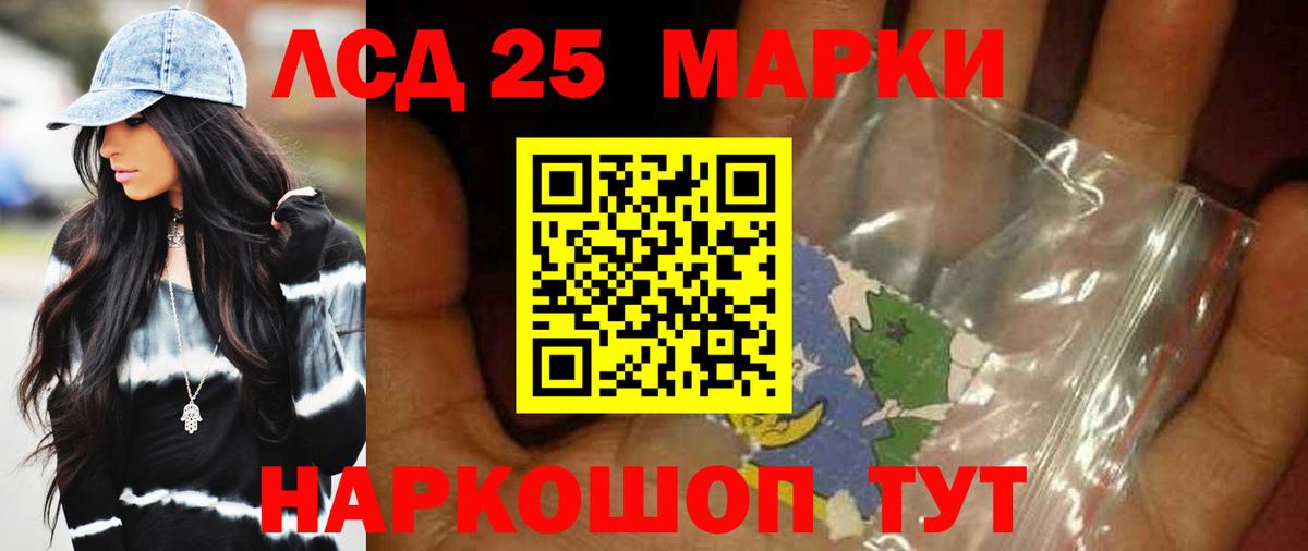 ЛСД экстази кислота Кизилюрт