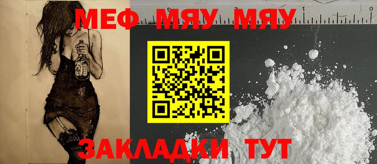 Кизилюрт  Мефедрон 4 MMC  Меф mephedrone  купить  цена  Вход с VPN  МЯУ-МЯУ  Меф 