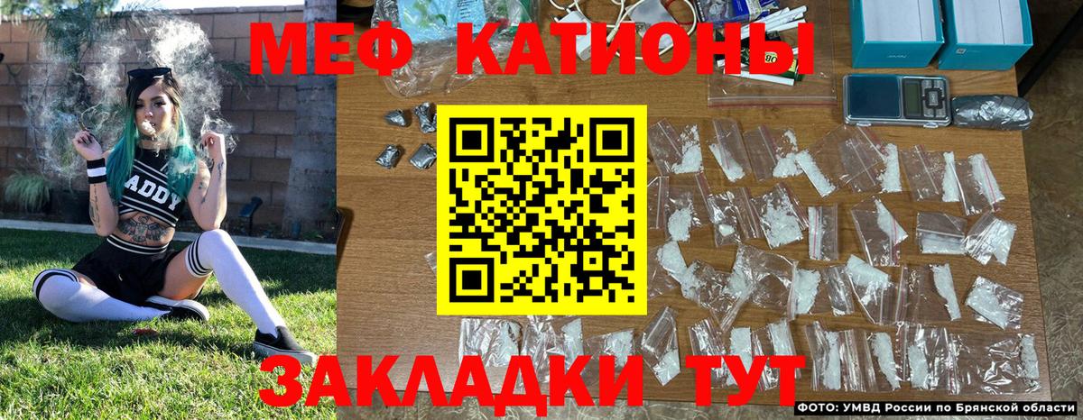 Меф мяу мяу кристаллы Кизилюрт