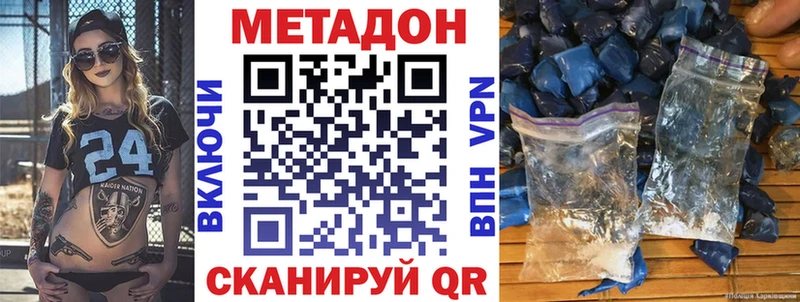 Метадон VHQ  omg ONION  Кизилюрт 