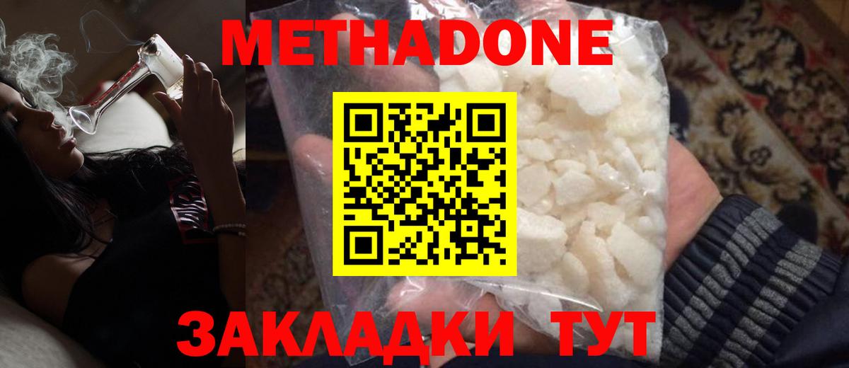 мега сайт  Метадон мёд  Вход с VPN  Метадон белоснежный  Кизилюрт 