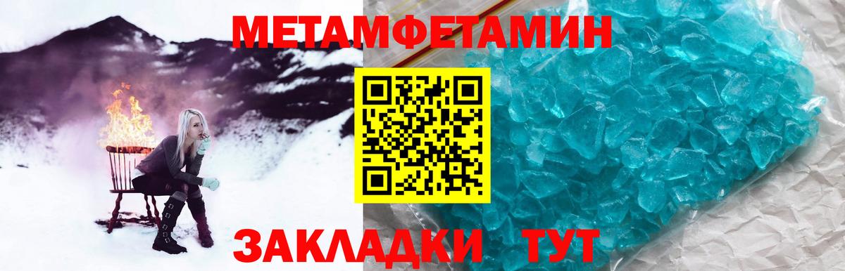 МЕТАМФЕТАМИН мет Кизилюрт