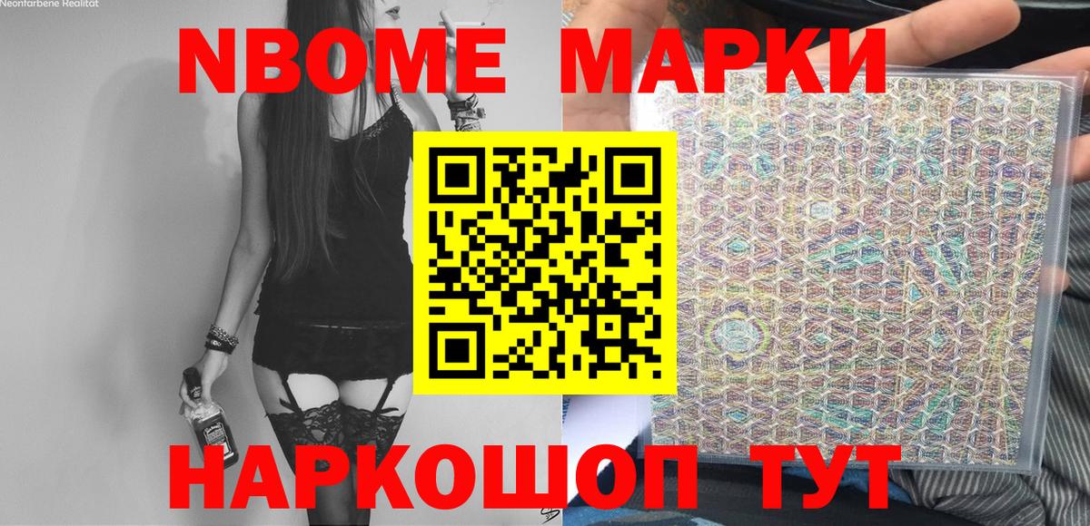 Наркотические марки 1500мкг Кизилюрт