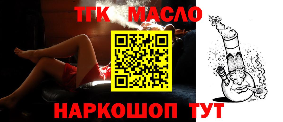Дистиллят ТГК вейп с тгк Кизилюрт